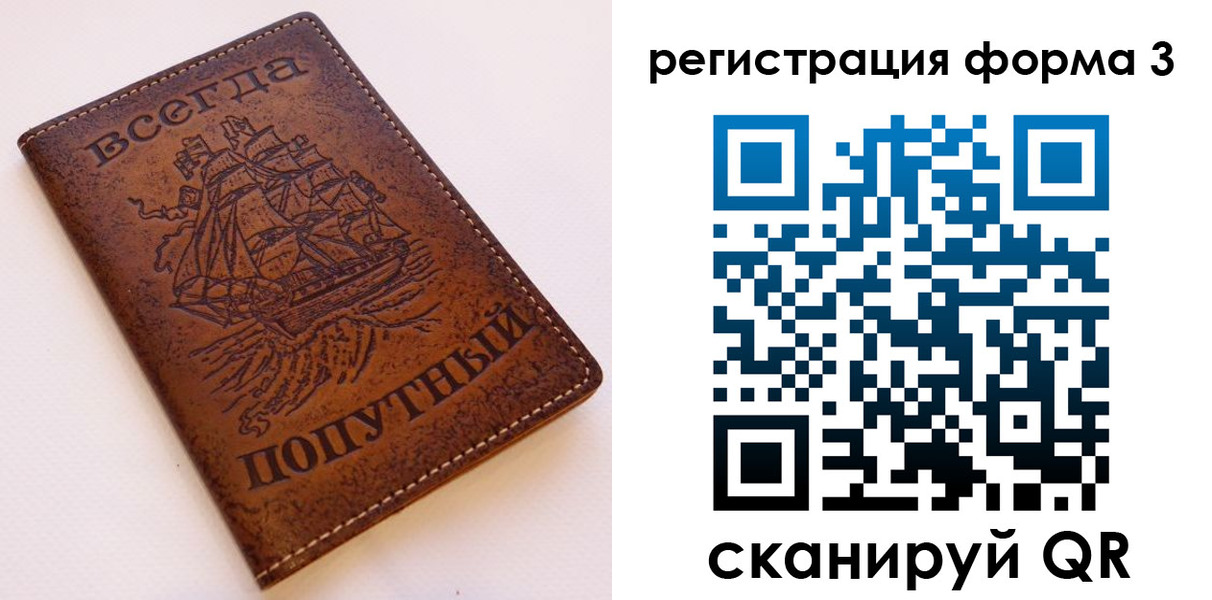 прописка законно в Дедовске
