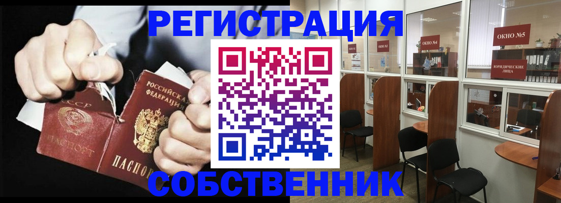 миграционный учет в Дедовске