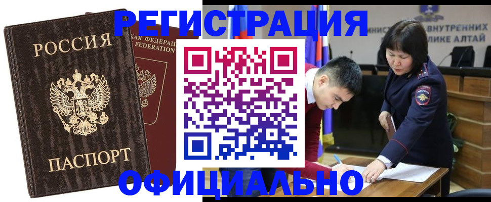 временная регистрация 2025 в Дедовске