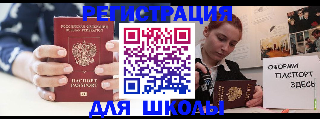 прописка регистрация в Дедовске