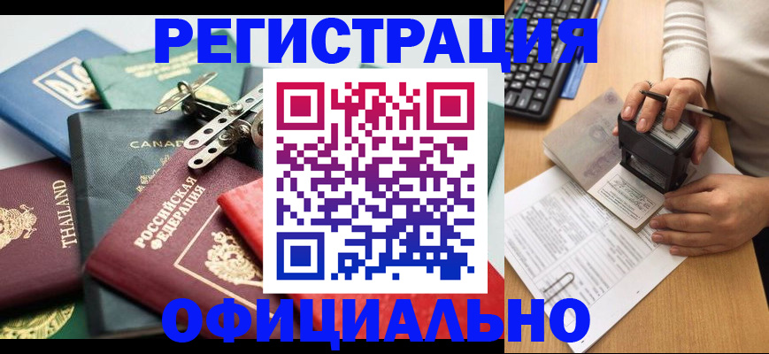 прописка для кредита в Дедовске