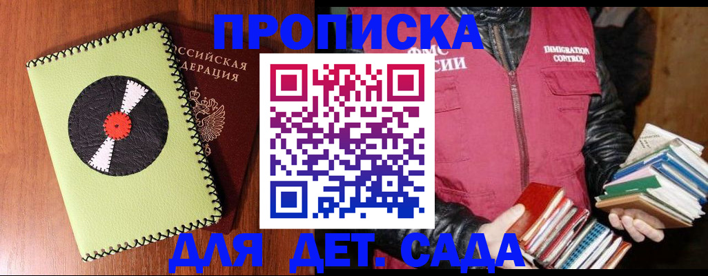 временная регистрация надежно в Дедовске