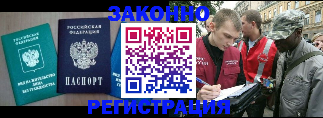 временная регистрация адрес в Дедовске